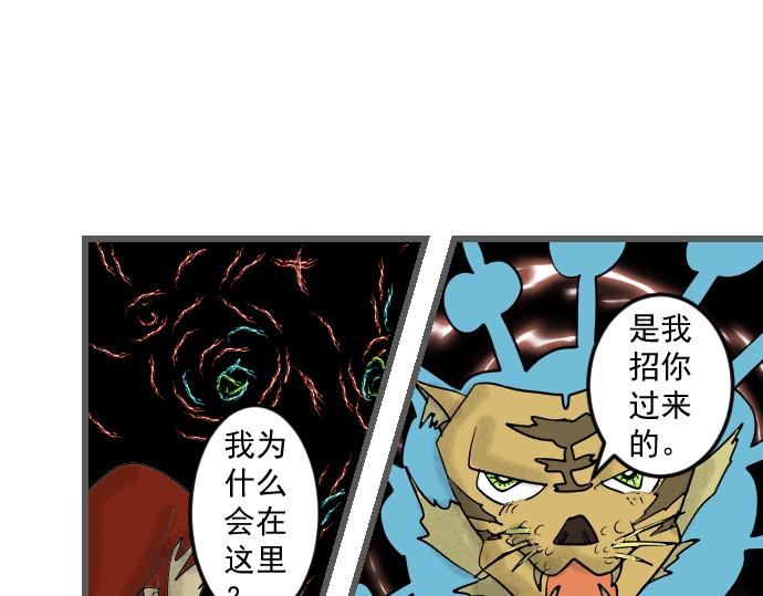 清水涧-第3话