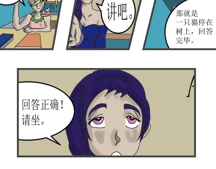 清水涧-第3话