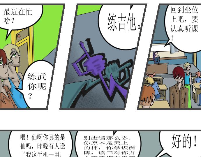清水涧-第3话