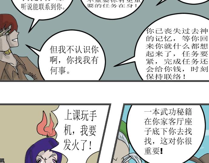 清水涧-第3话