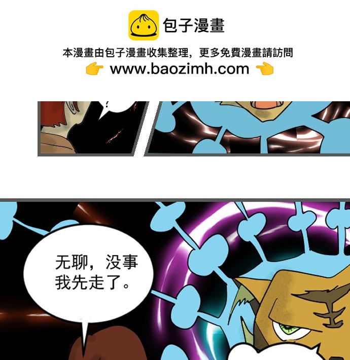 清水涧-第3话