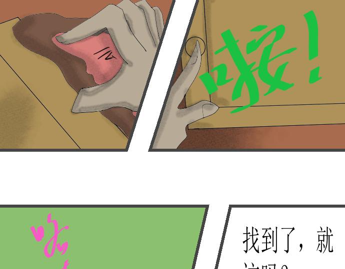 清水涧-第3话