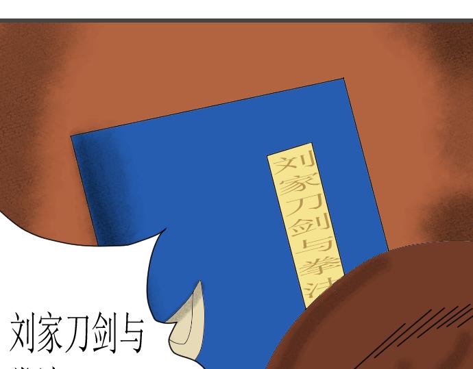 清水涧-第3话