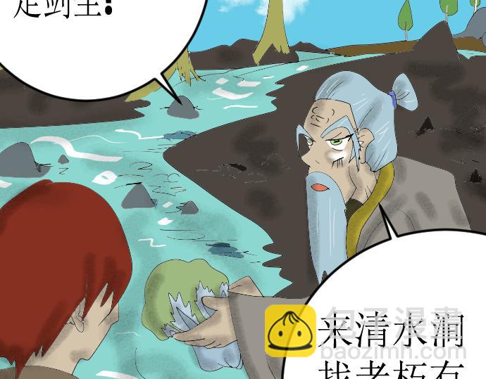 清水涧-第3话
