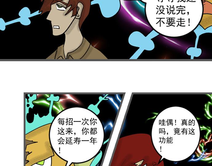 清水涧-第3话