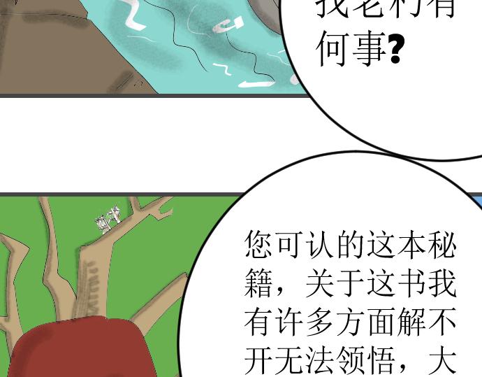 清水涧-第3话
