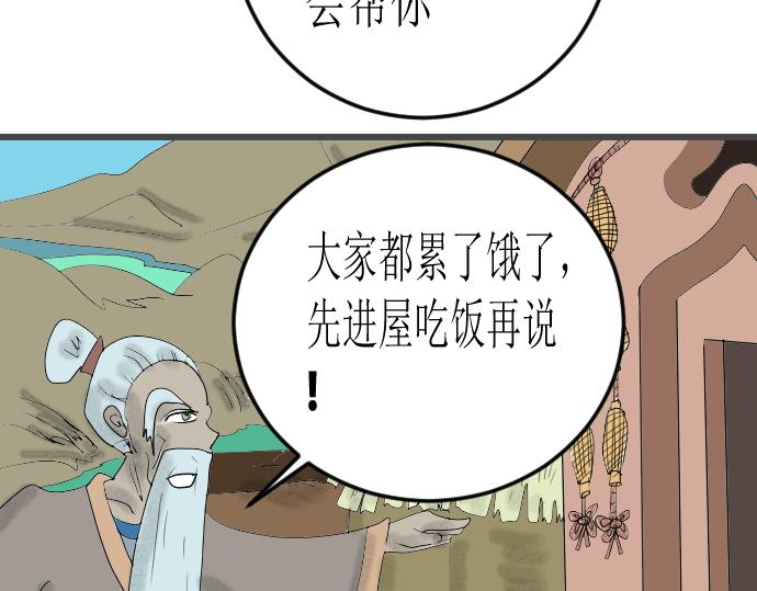 清水涧-第3话
