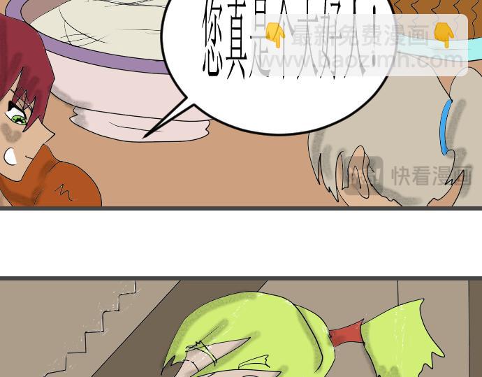 清水涧-第3话