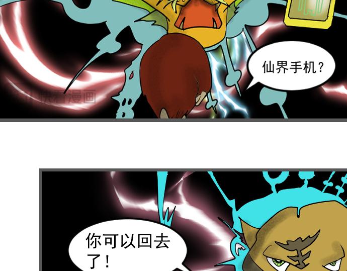 清水涧-第3话