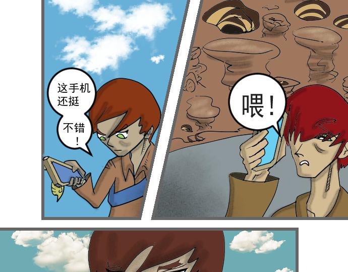清水涧-第3话