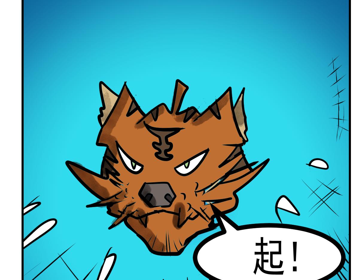 31话 返村-第31话