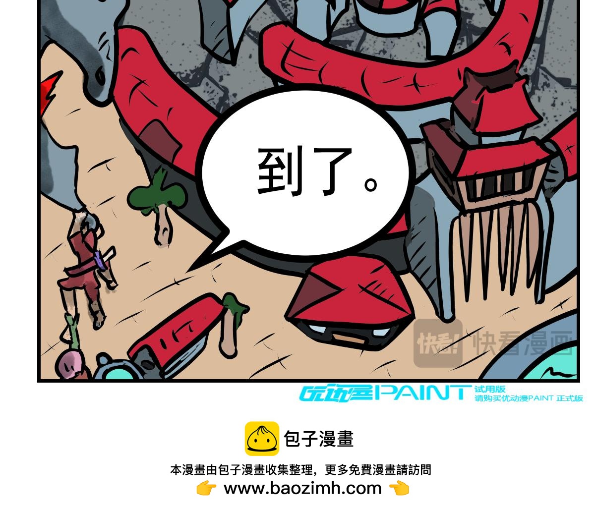 31话 返村-第31话