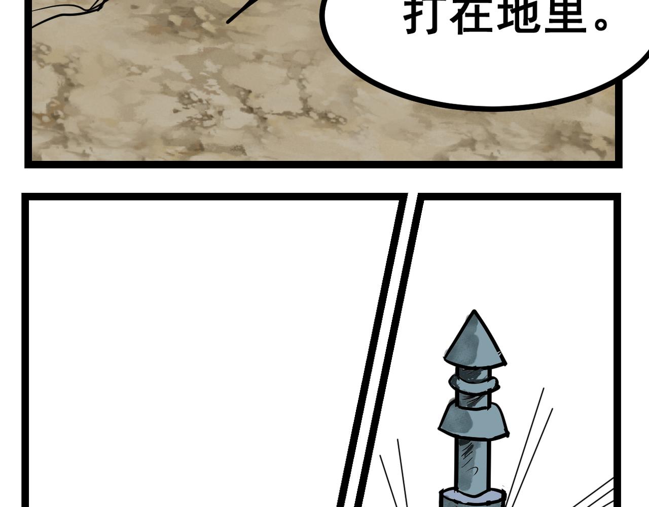 33话 没刻名字的墓碑-第33话