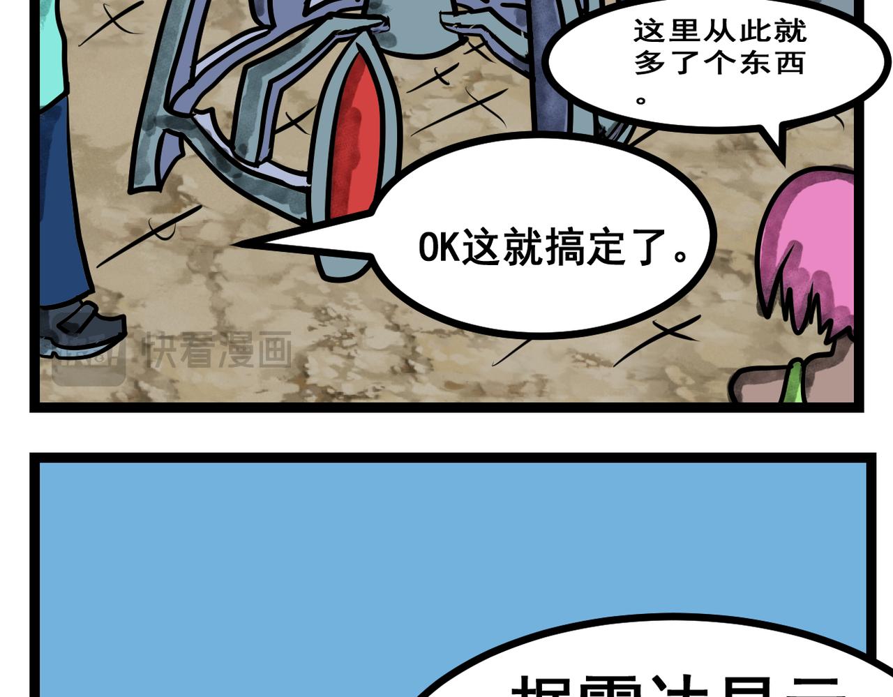 33话 没刻名字的墓碑-第33话