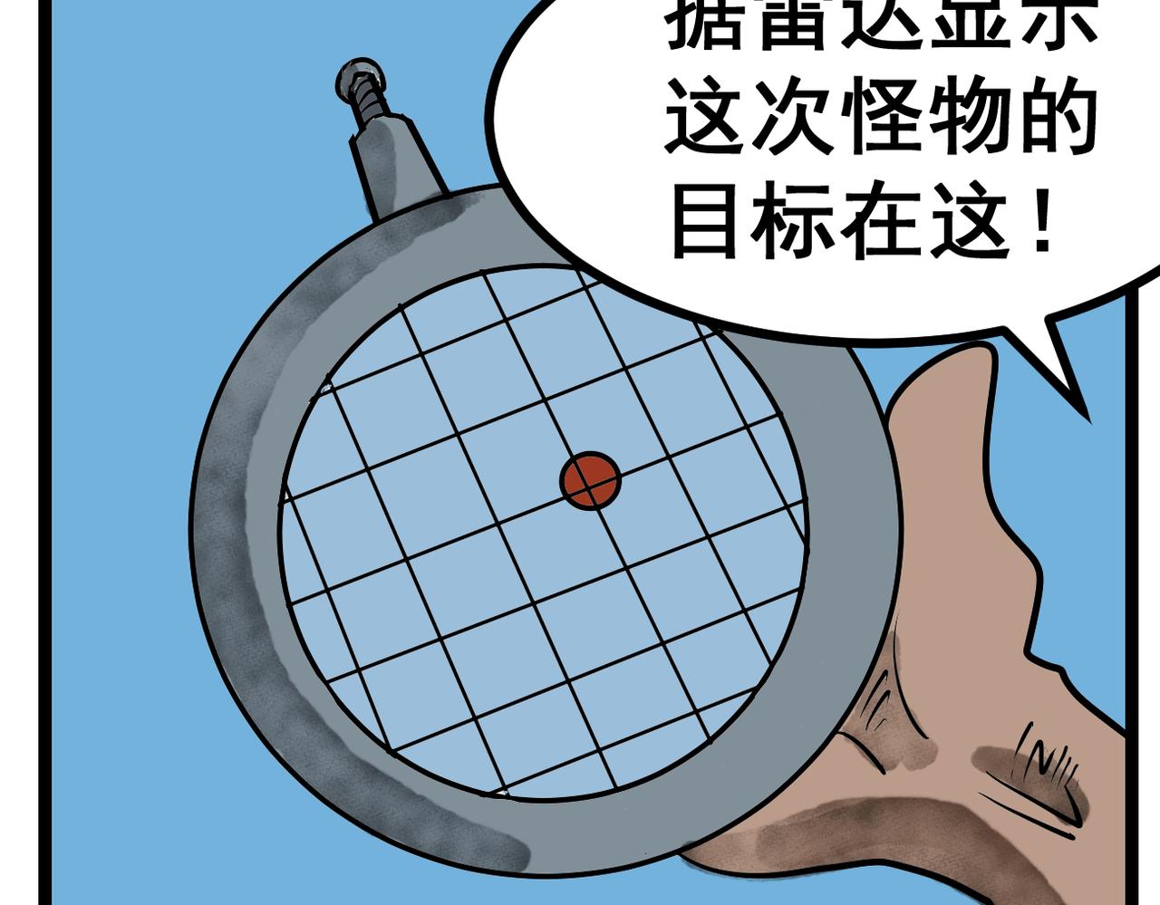33话 没刻名字的墓碑-第33话
