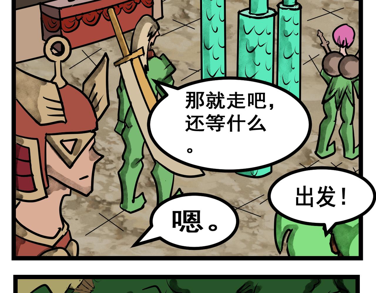 33话 没刻名字的墓碑-第33话