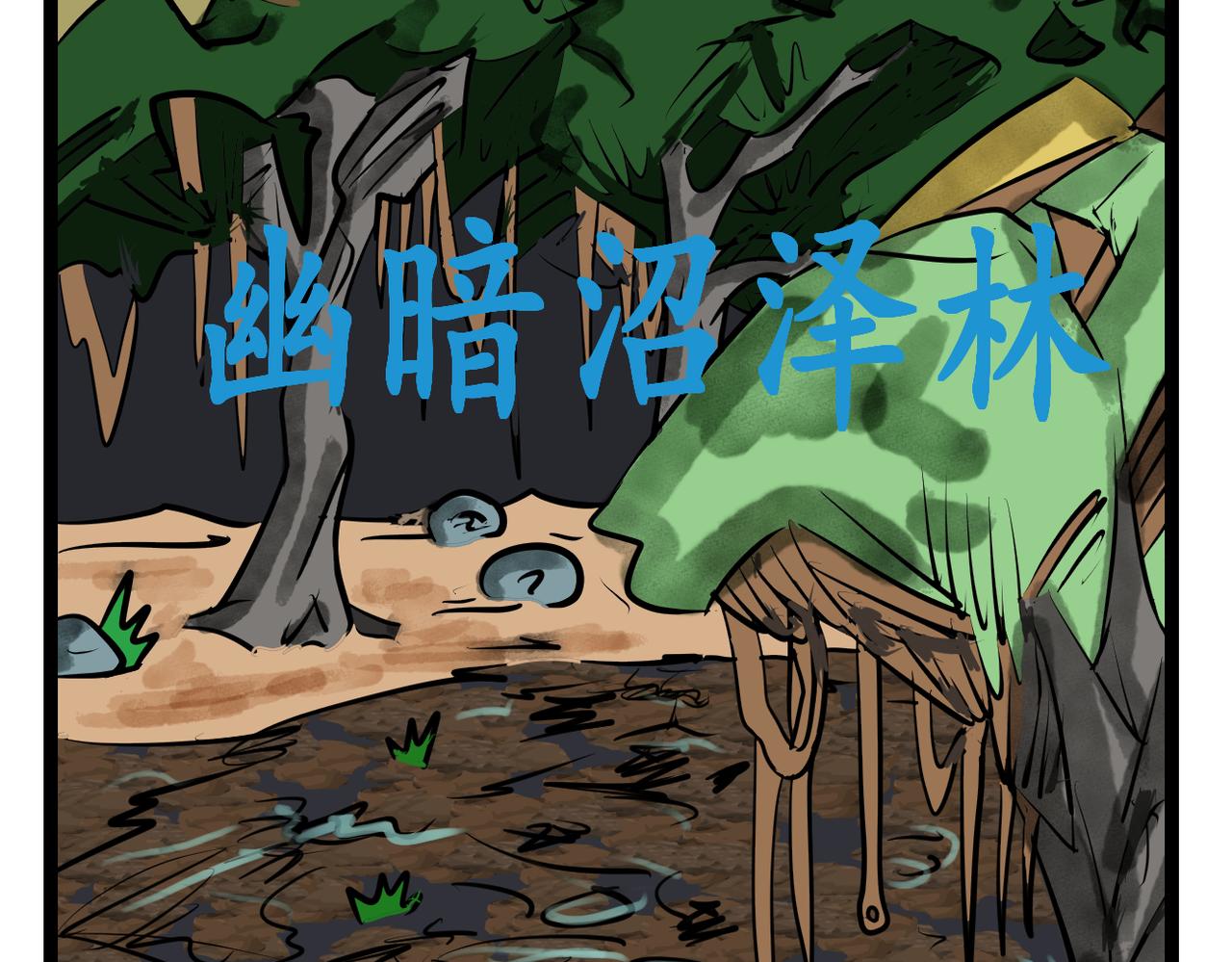 33话 没刻名字的墓碑-第33话