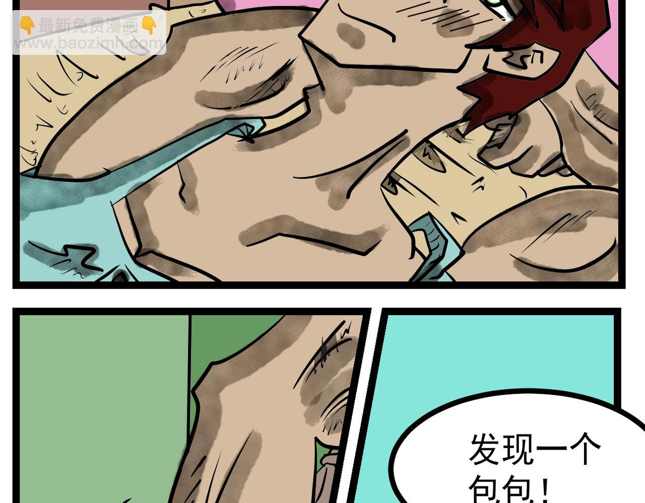 33话 没刻名字的墓碑-第33话