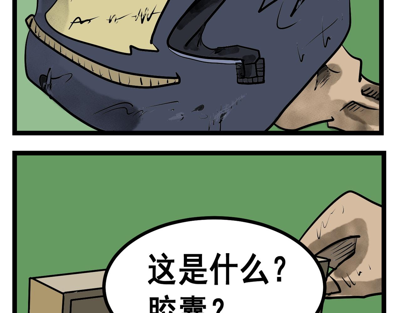 33话 没刻名字的墓碑-第33话
