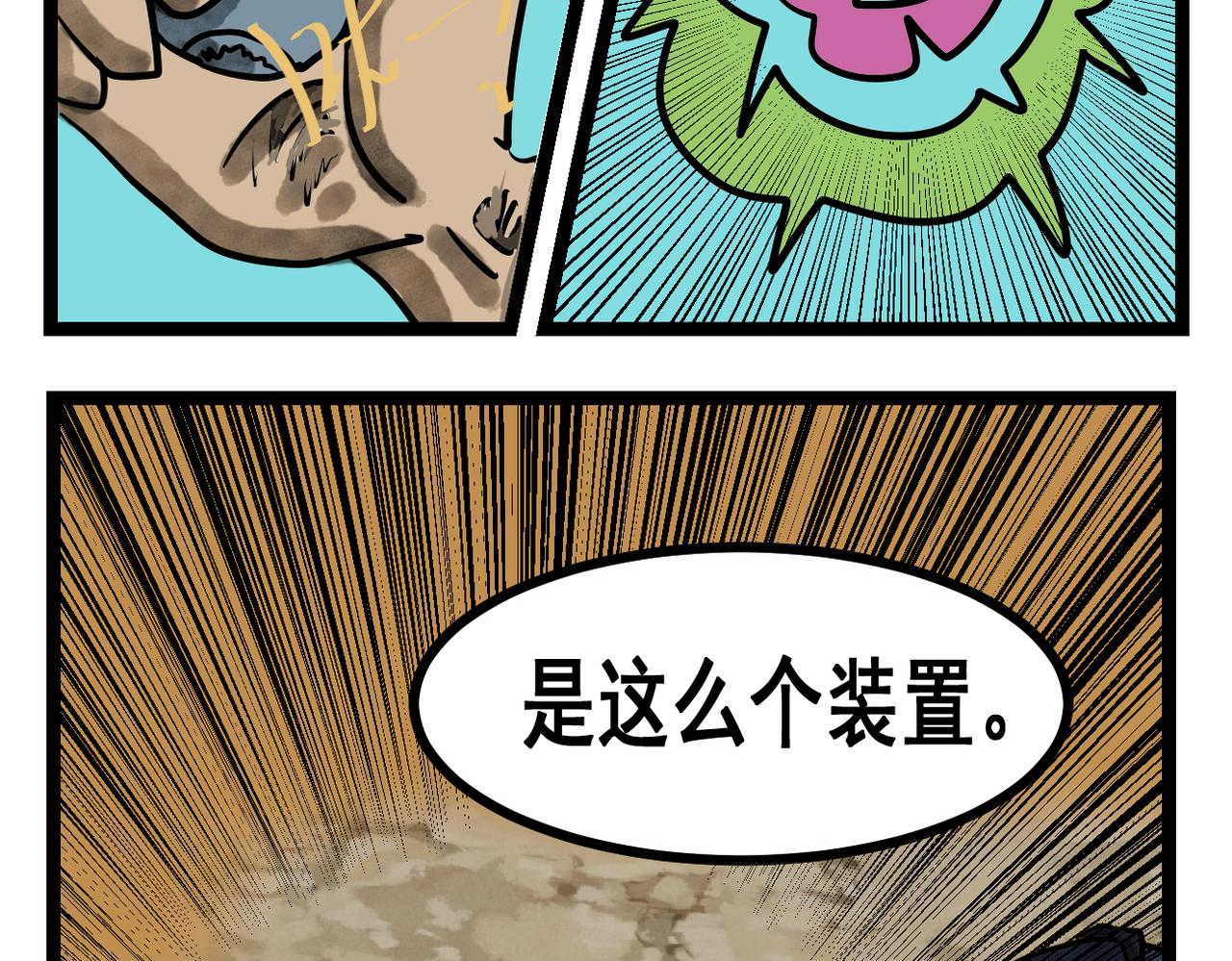 33话 没刻名字的墓碑-第33话