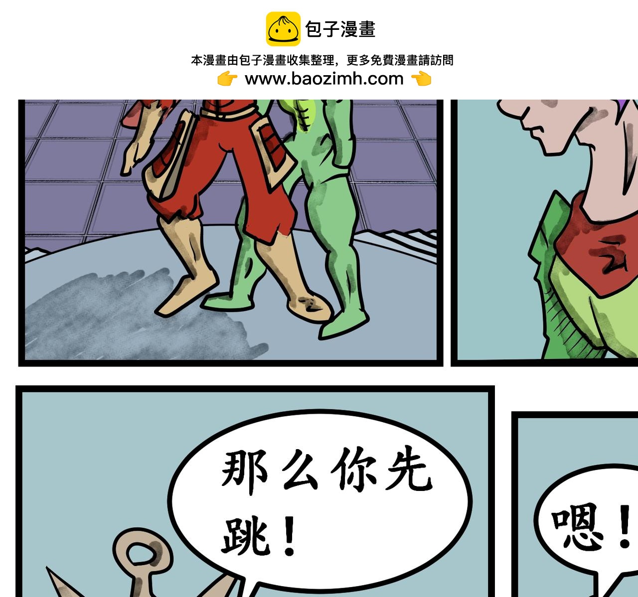 41 战力需求-第41话