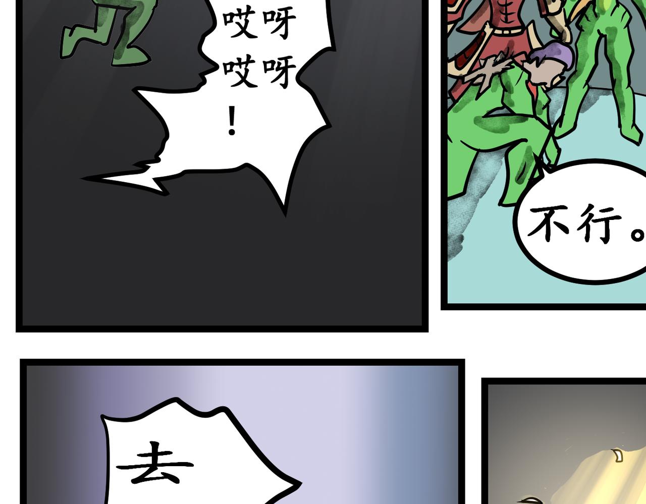 41 战力需求-第41话
