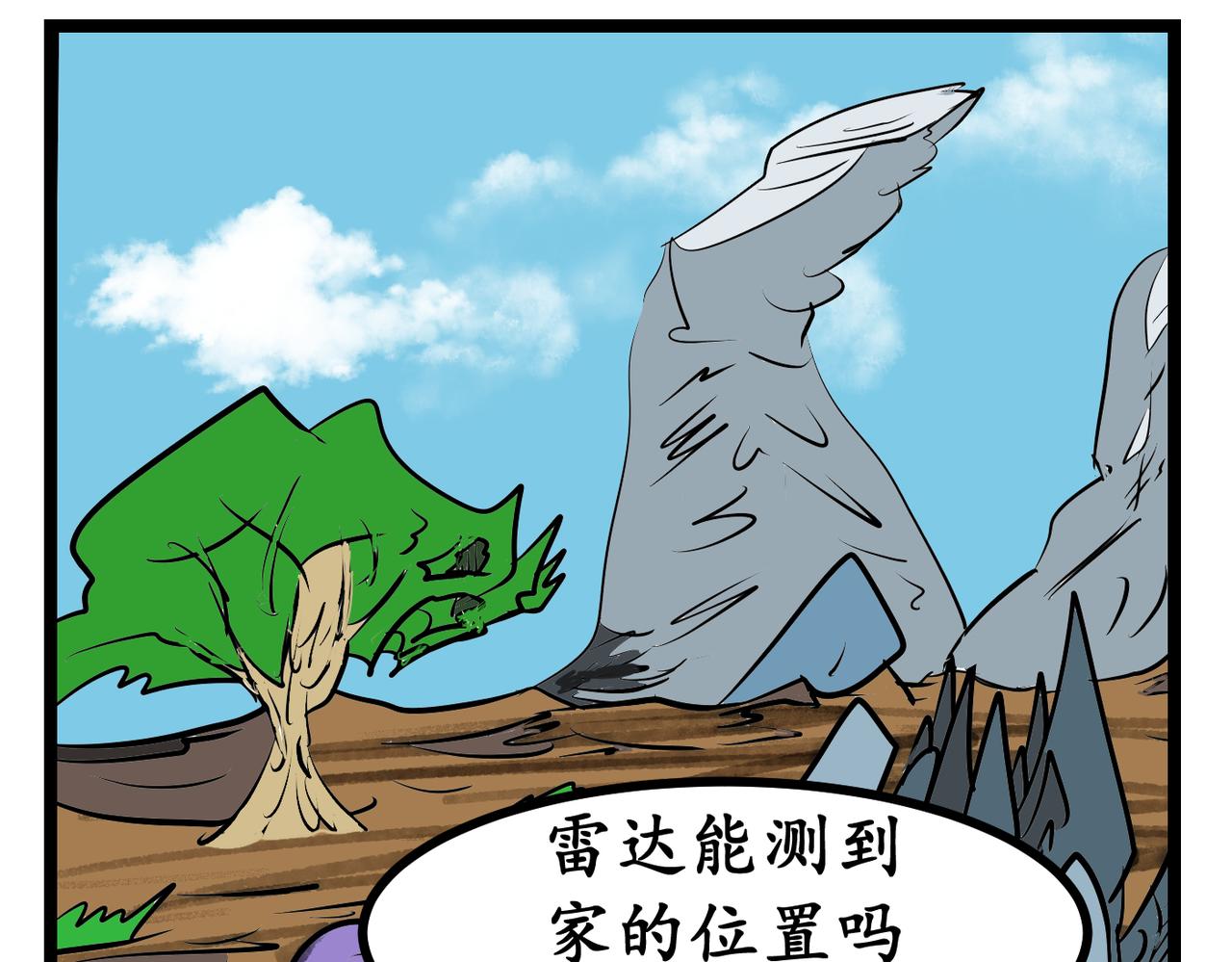 41 战力需求-第41话