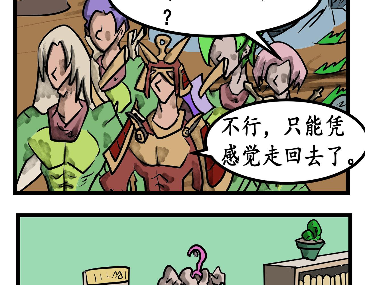 41 战力需求-第41话