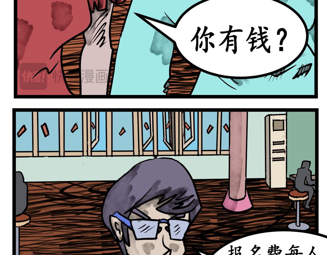 41 战力需求-第41话