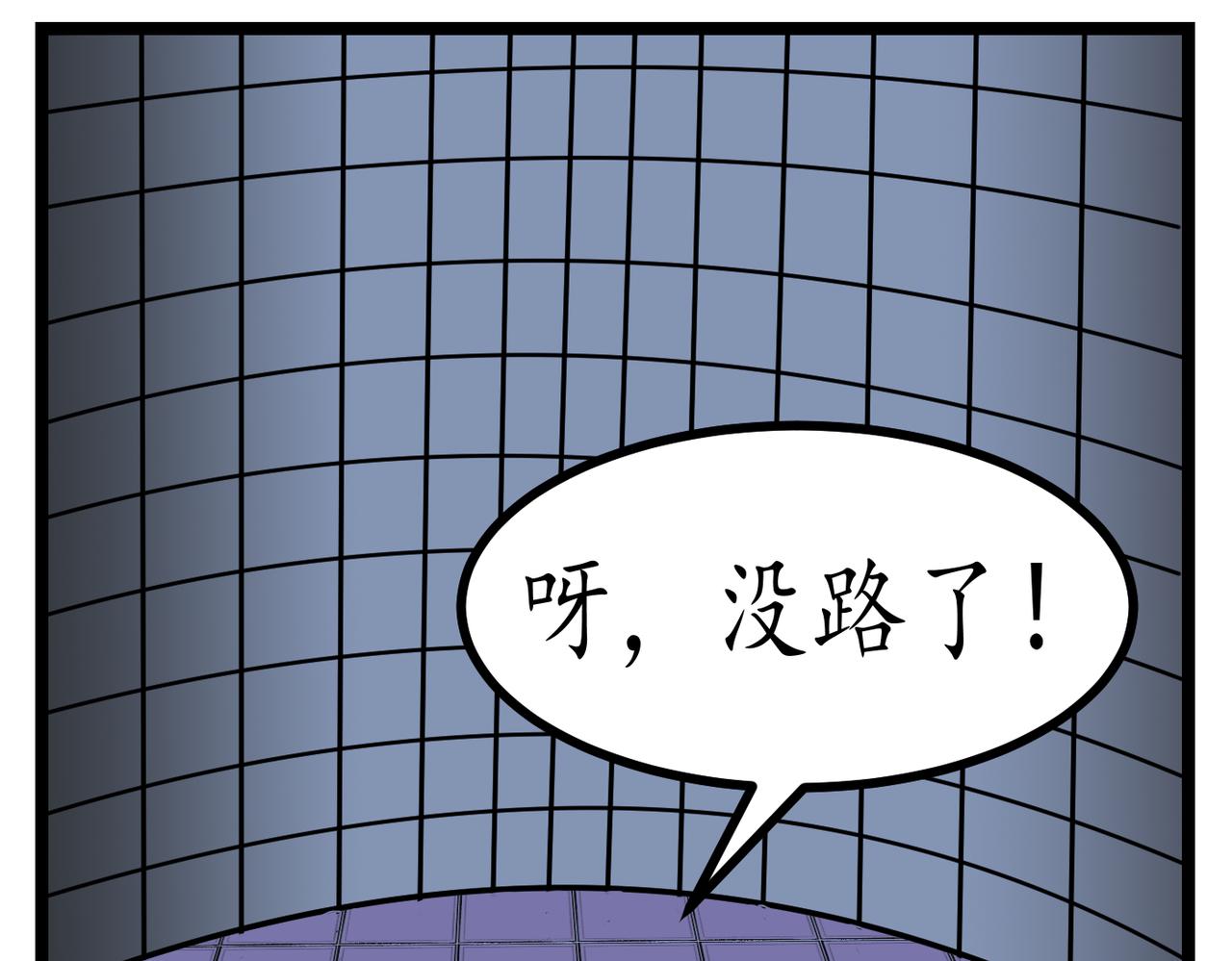 41 战力需求-第41话
