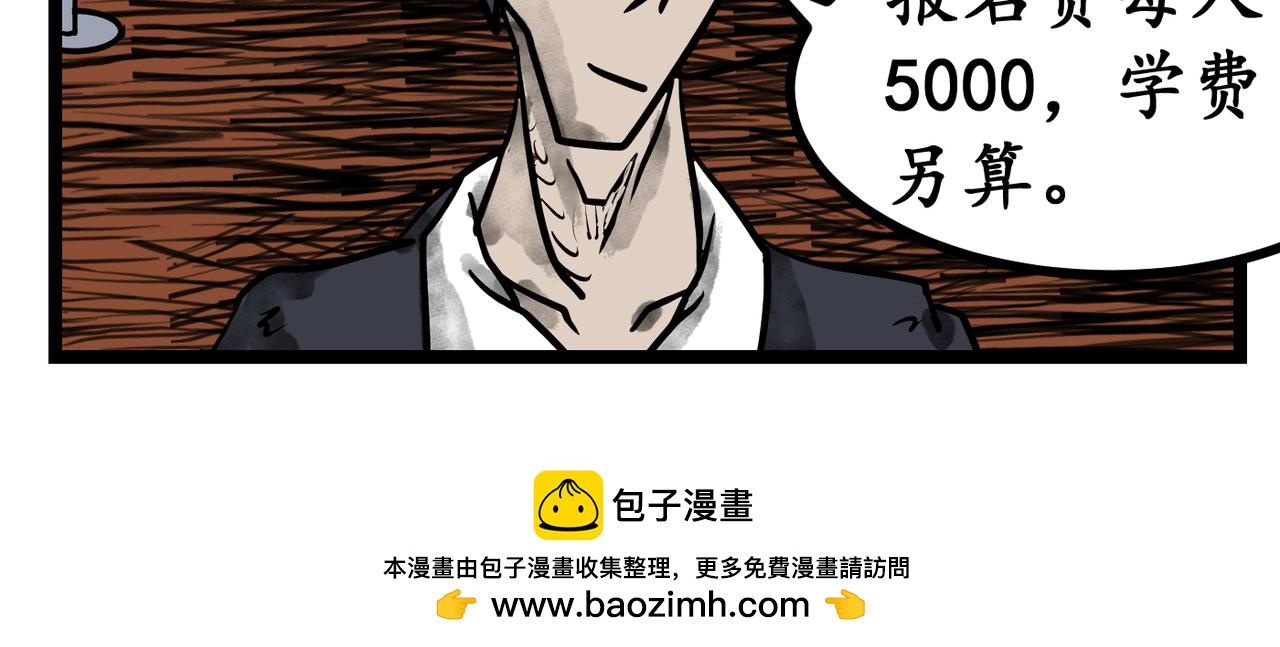 41 战力需求-第41话