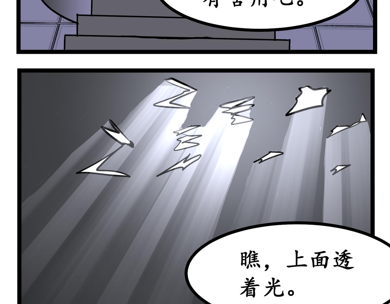 41 战力需求-第41话