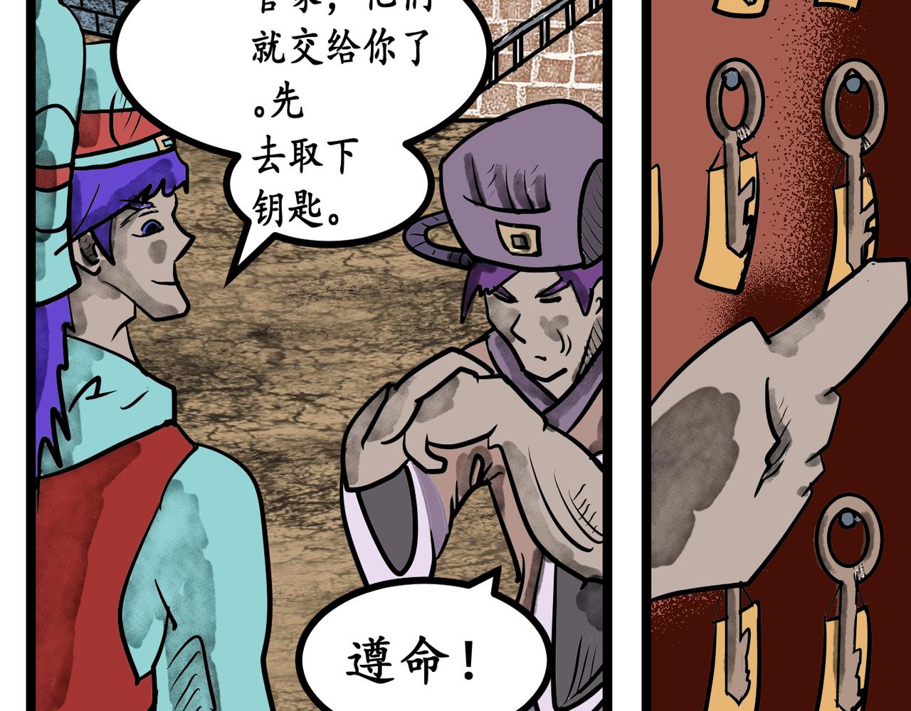 43话 院长的迎接！-第43话