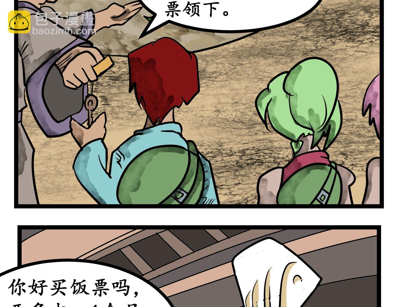 43话 院长的迎接！-第43话