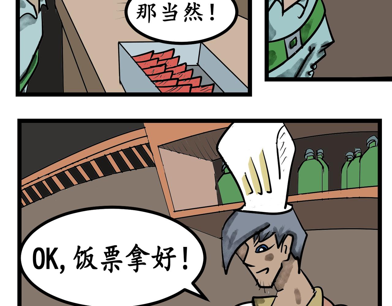 43话 院长的迎接！-第43话