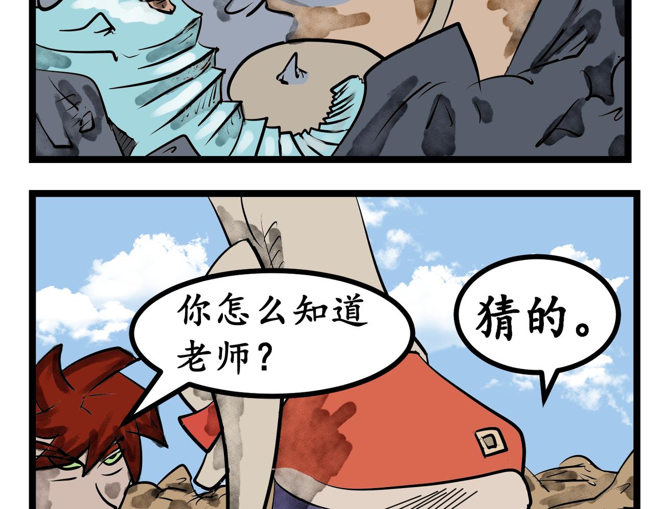 45话 雷动九天-第45话