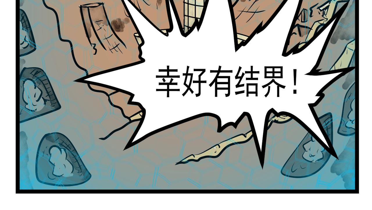 47话 结界-第47话