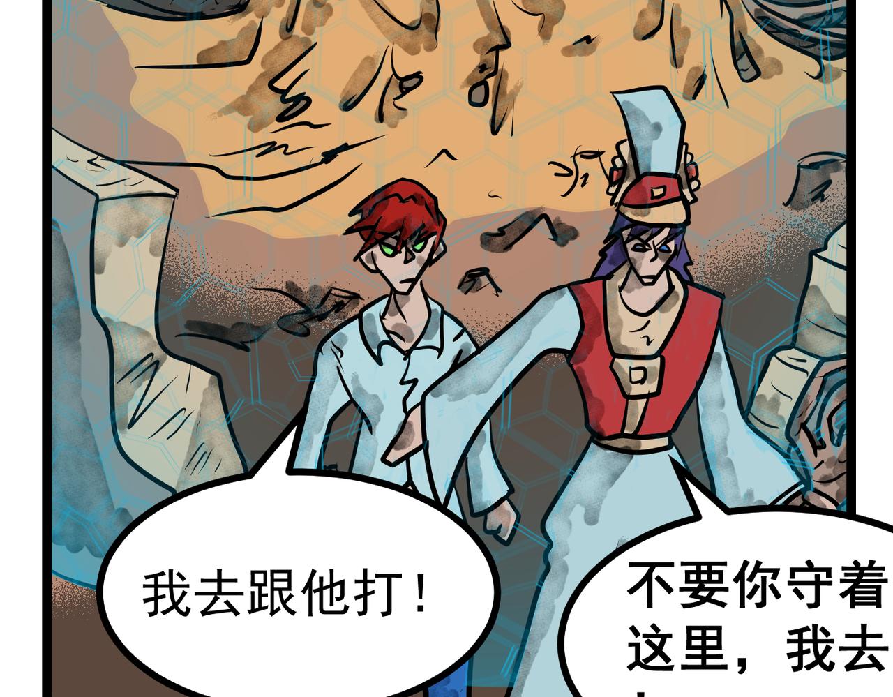 47话 结界-第47话
