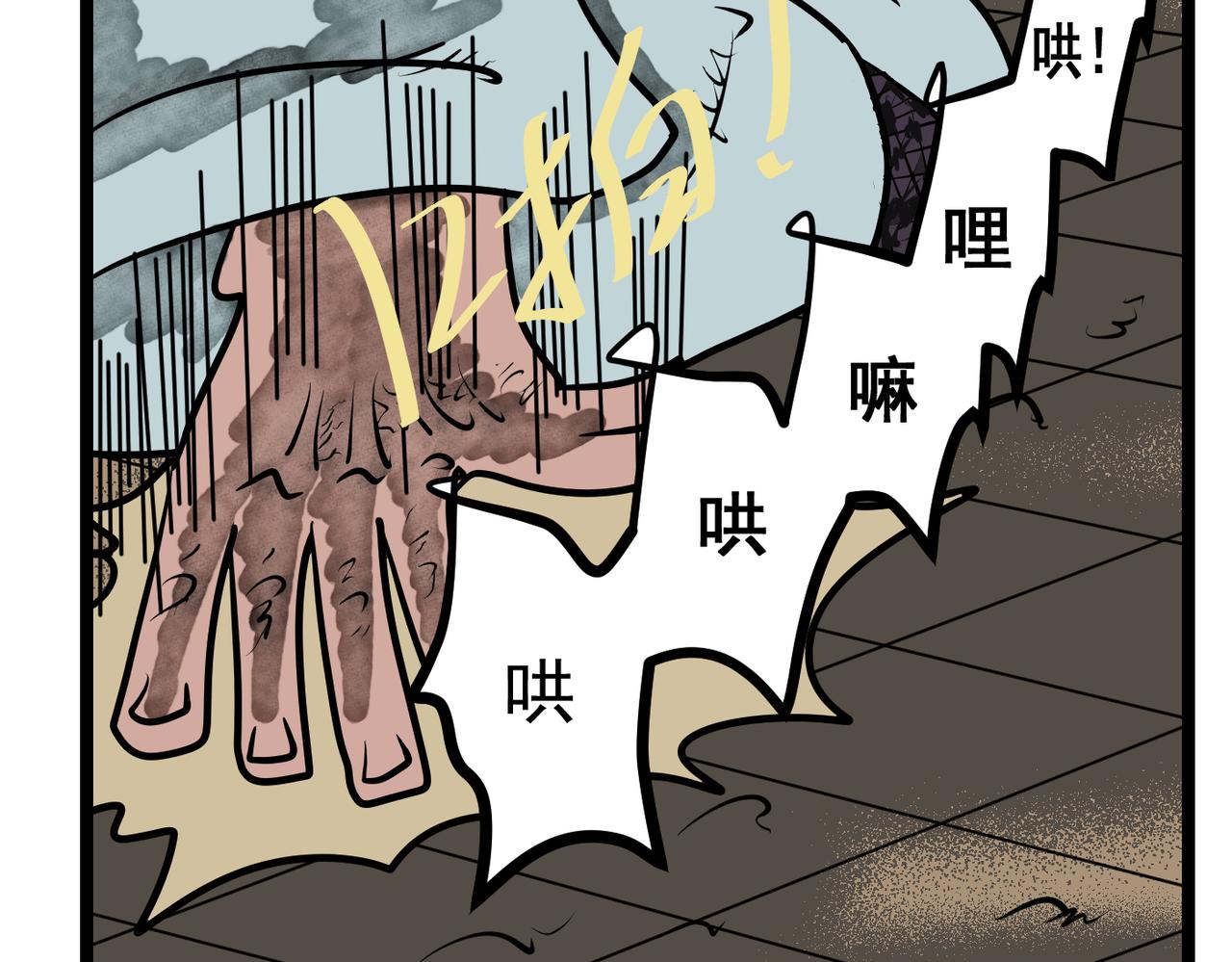 第49话 禁技！不可外传的召唤术，禁忌之术！-第49话