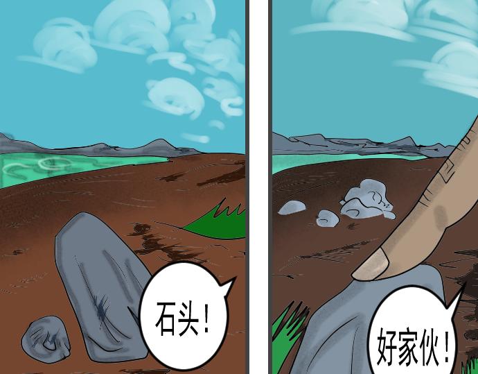 蒙混过关-第5话