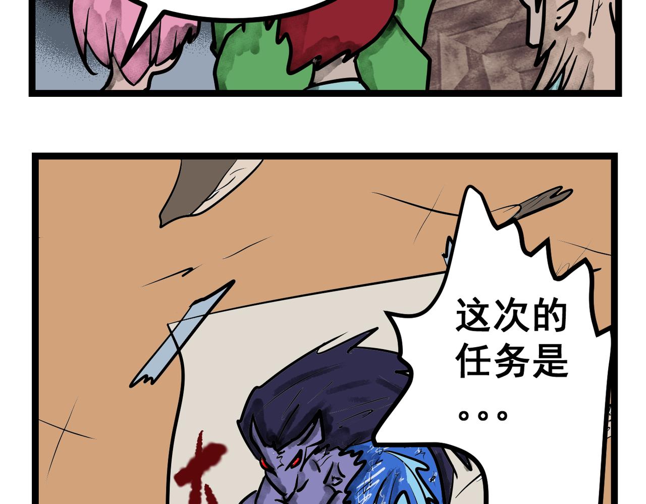 第51话 最强之甲&mdash;&mdash;神甲！-第51话