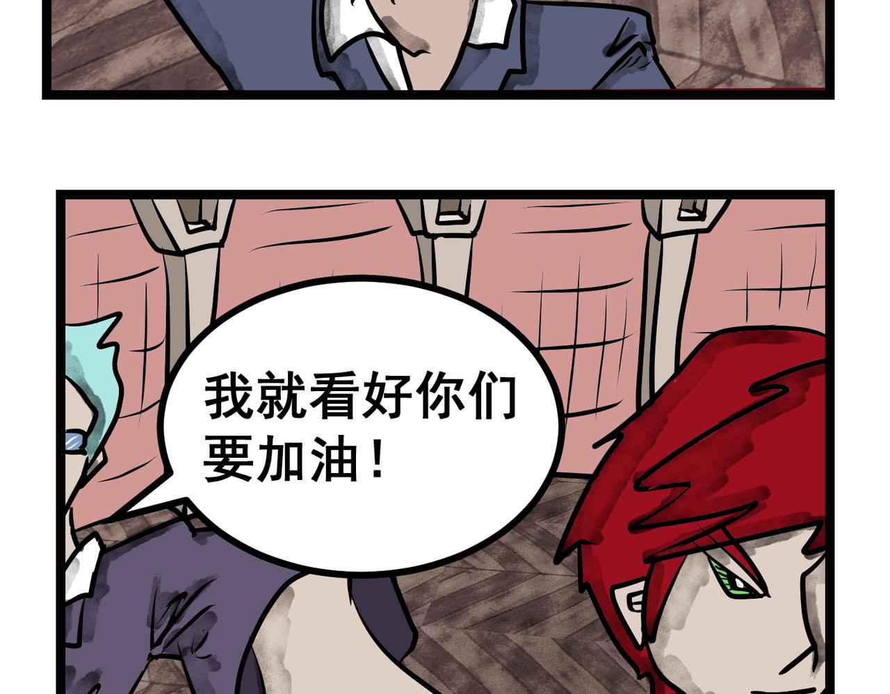 第51话 最强之甲&mdash;&mdash;神甲！-第51话
