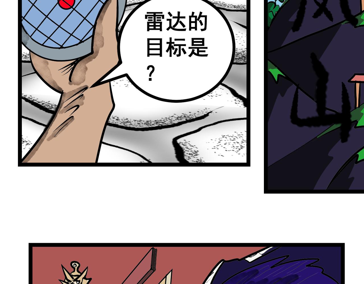 第51话 最强之甲&mdash;&mdash;神甲！-第51话