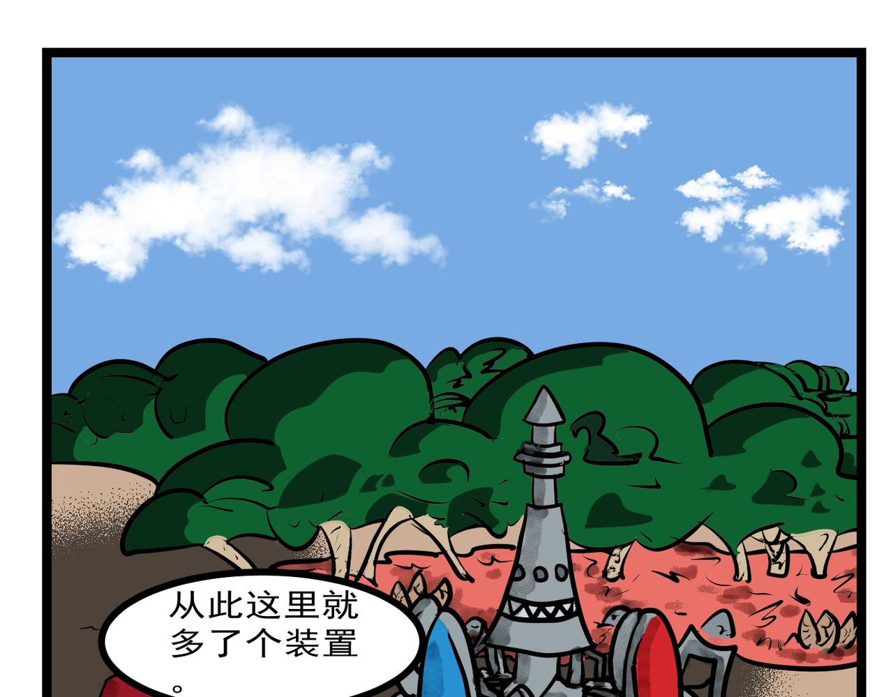第51话 最强之甲&mdash;&mdash;神甲！-第51话
