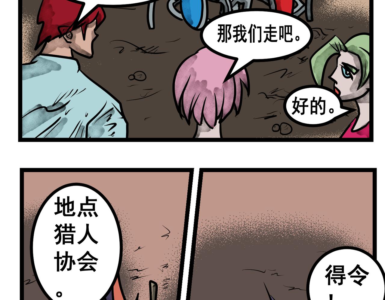 第51话 最强之甲&mdash;&mdash;神甲！-第51话