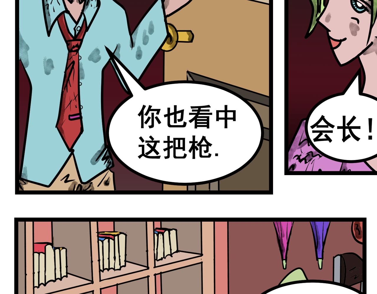 57话 修为传递-第57话