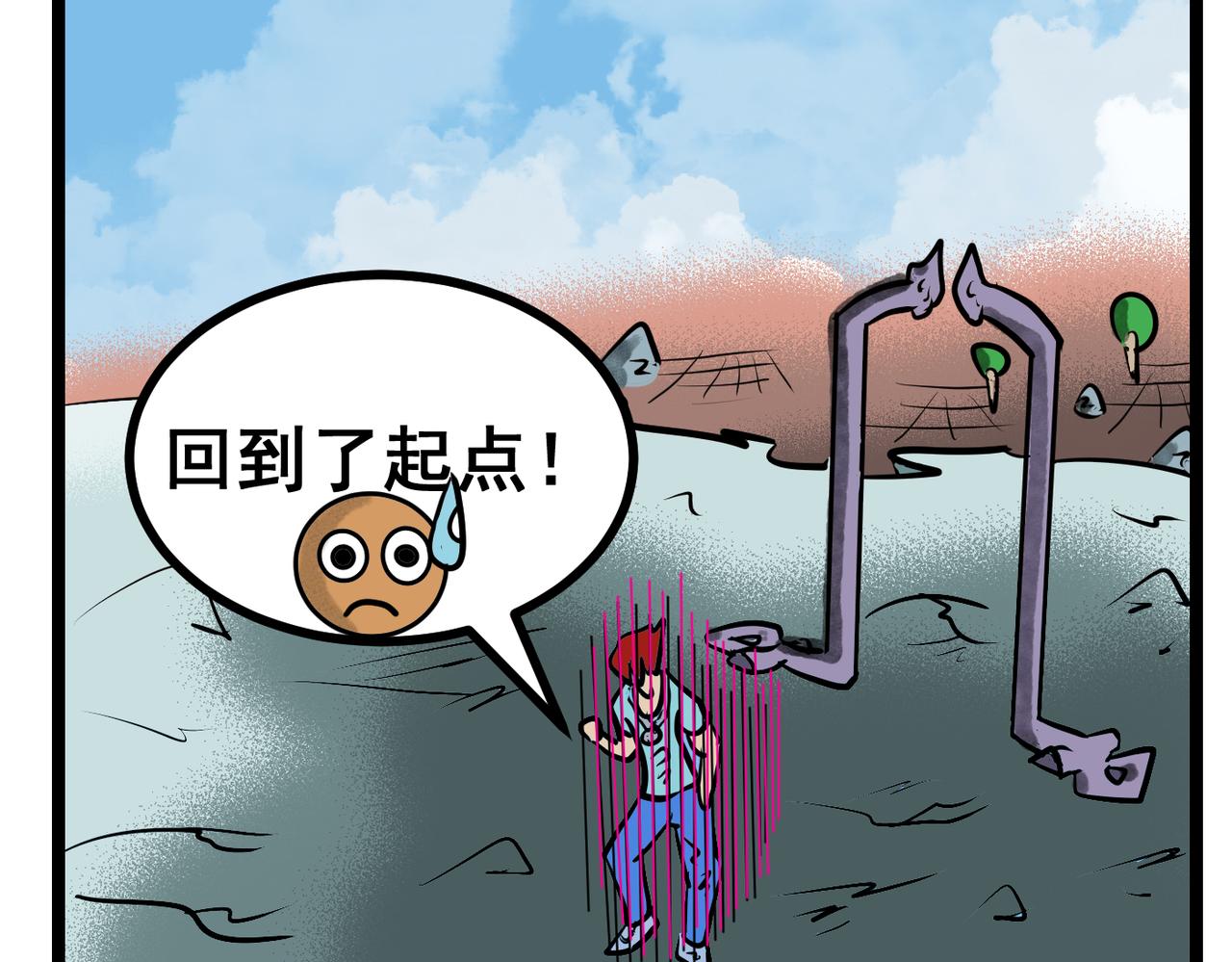 59话 跳跃运动！-第59话