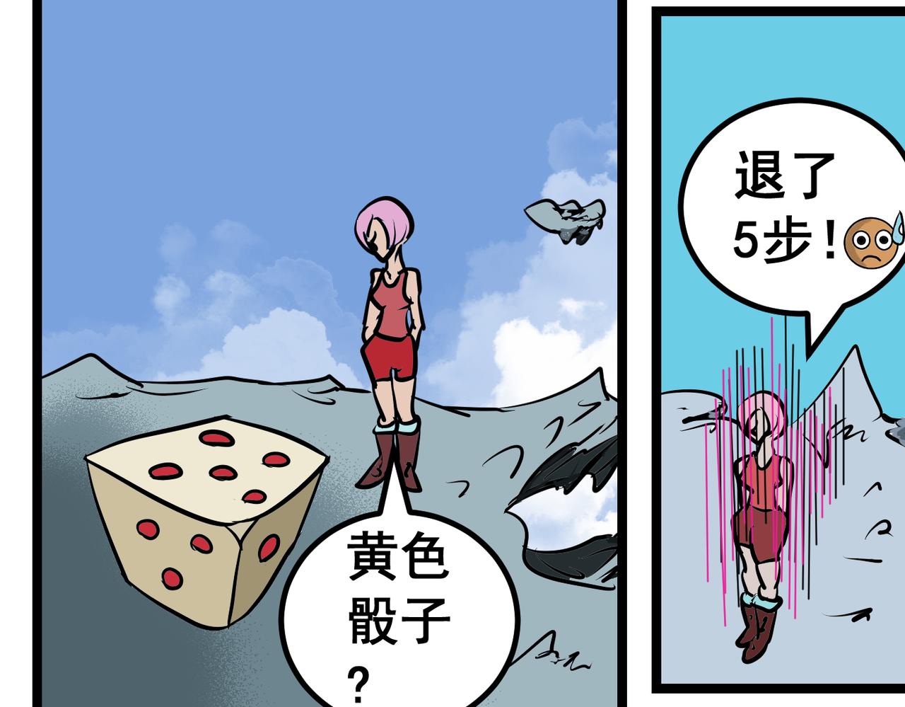 59话 跳跃运动！-第59话