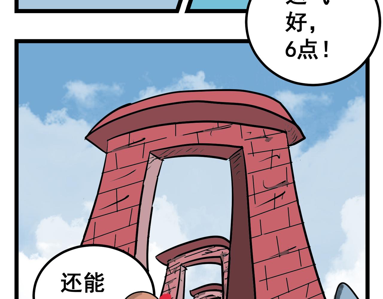 59话 跳跃运动！-第59话
