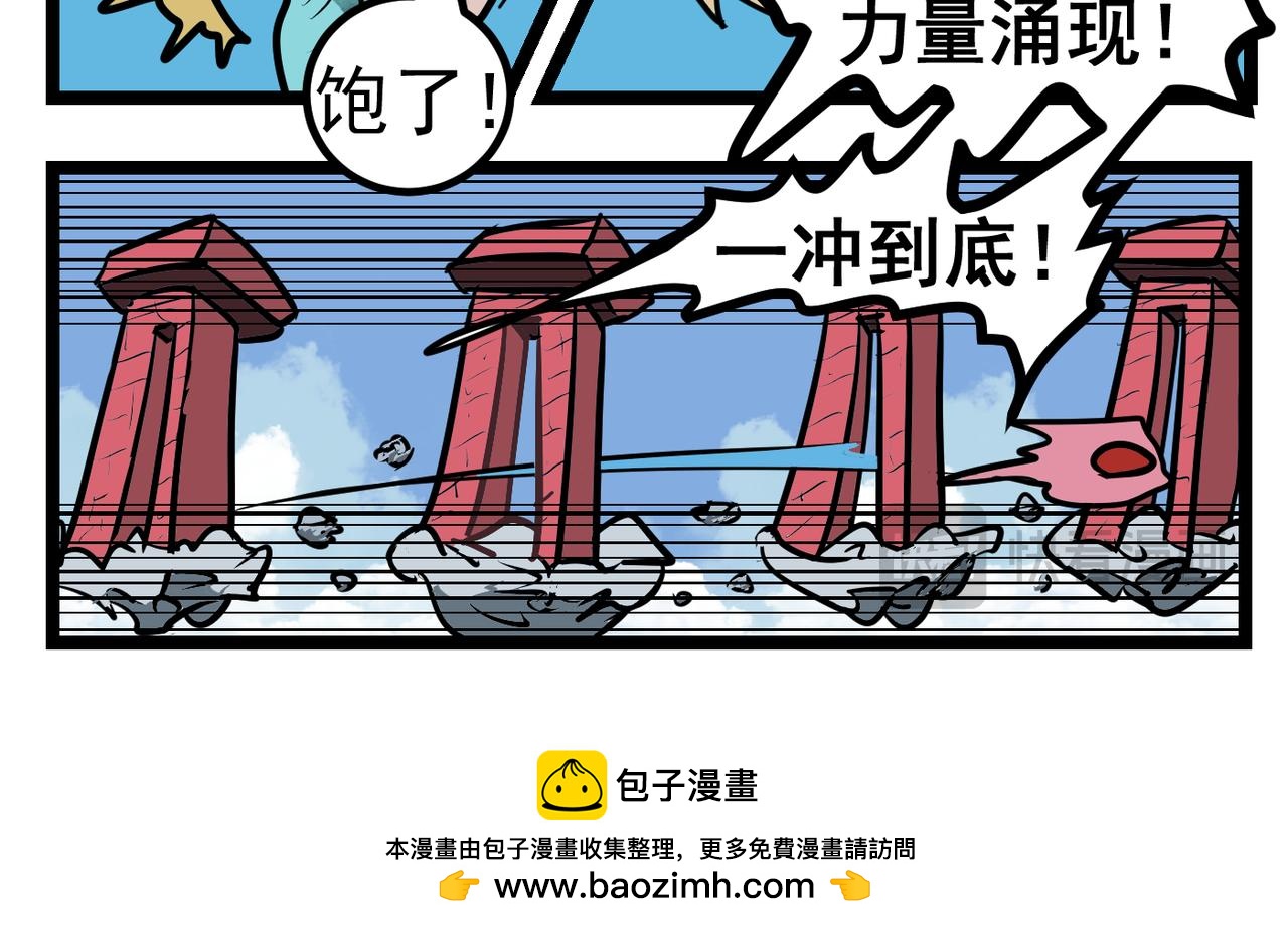 59话 跳跃运动！-第59话